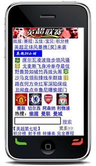 英超直播吧手机版