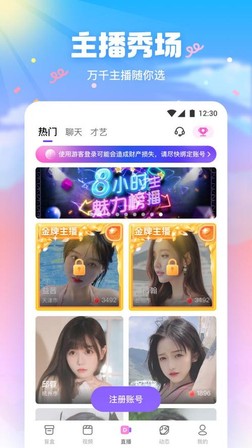 柑橘视频直播APP软件