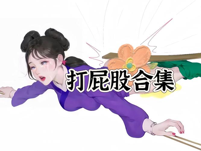 皮带抽打桃子翘臀sp在线播放