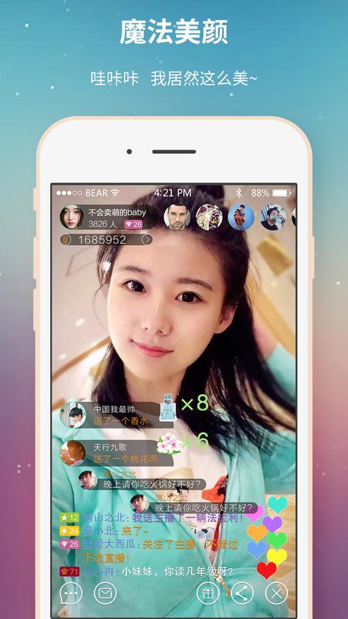 蜜爱直播app免费苹果版