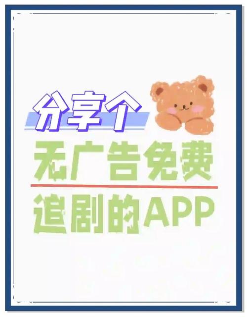 永久免费追剧app大全没广告