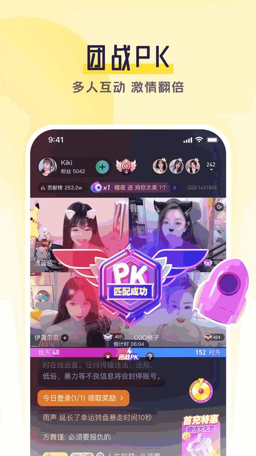 2021齐齐直播最新版本