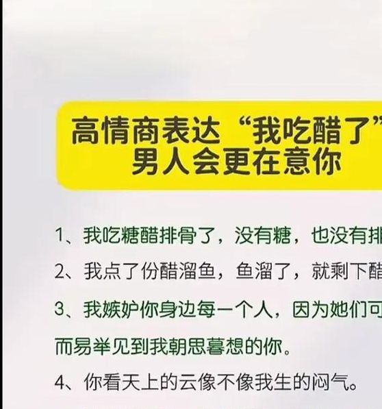 男人吃醋后晚上办了我