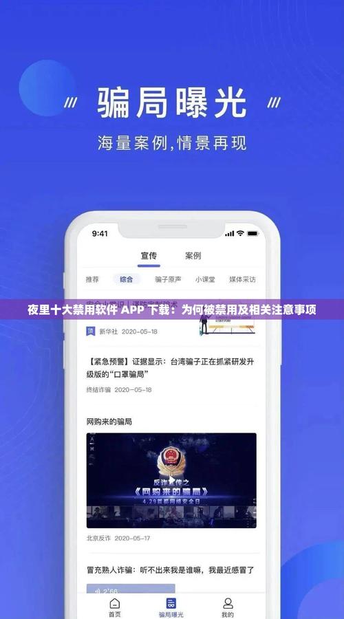 10大夜间黄台禁用app下载ios