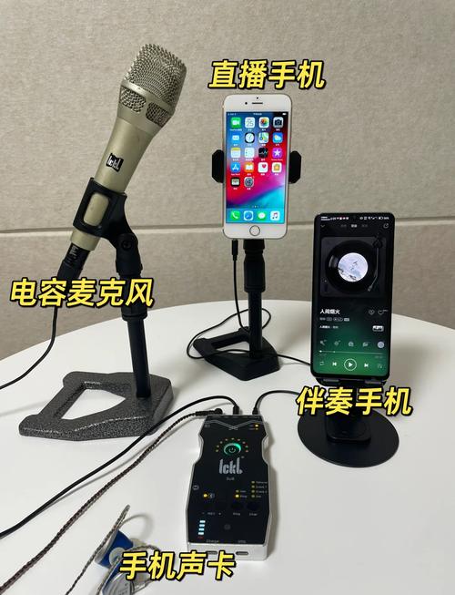 户外直播需要哪些设备?