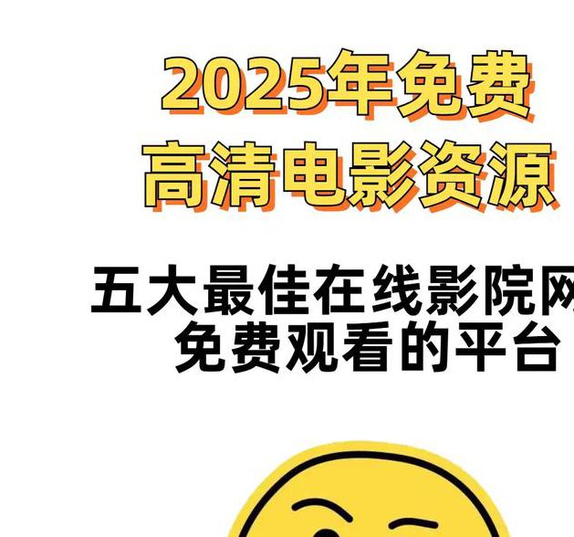 悠久影院免费电影网手机版