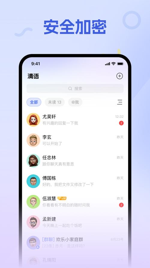 清语聊天app最新版