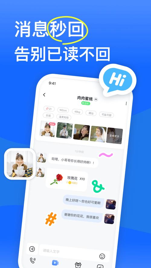 知聊交友app