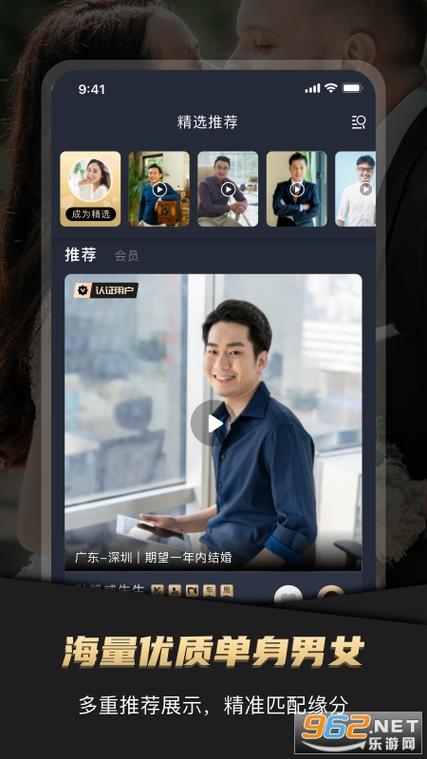 悦缘婚恋专业版