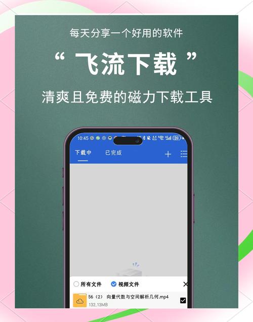 磁力在线种子搜索神器