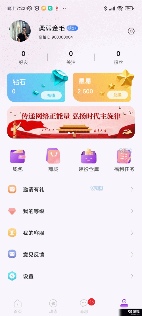 蜜柚软件app免费下载