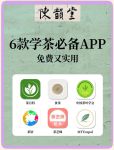 知学社区茶馆交友app