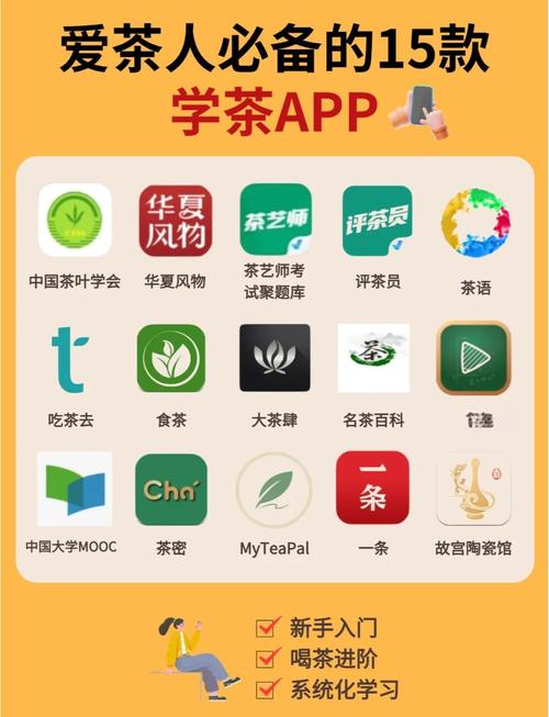 知学社区茶馆交友app