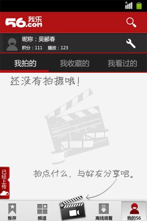 56视频无广告版