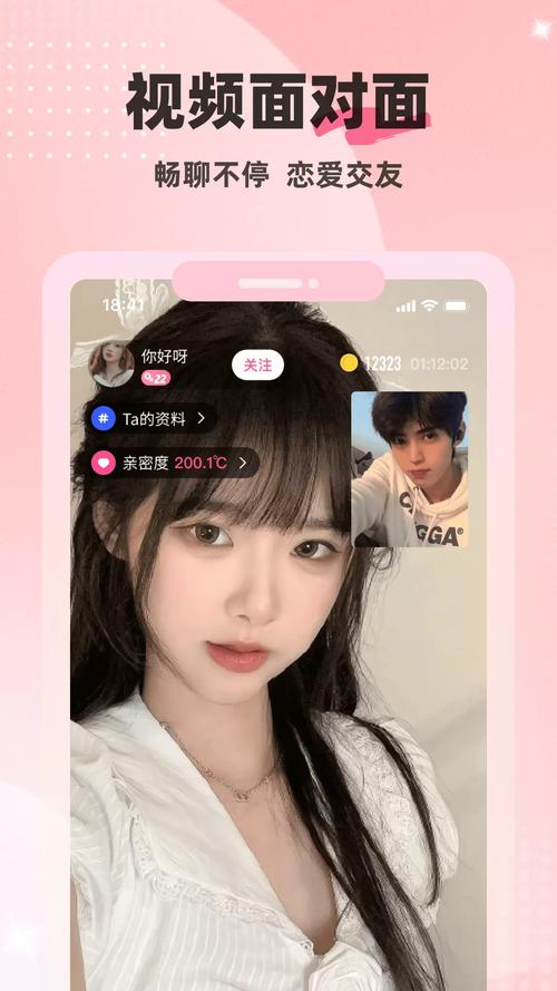 甜甜交友最新版