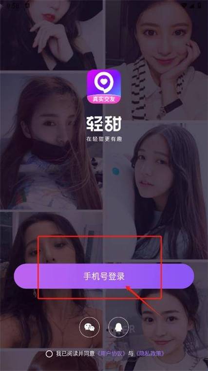 甜甜交友最新版