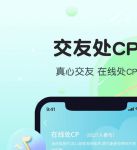 甜甜交友最新版