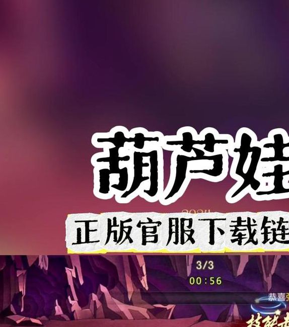 葫芦娃短视频下载安卓免费版