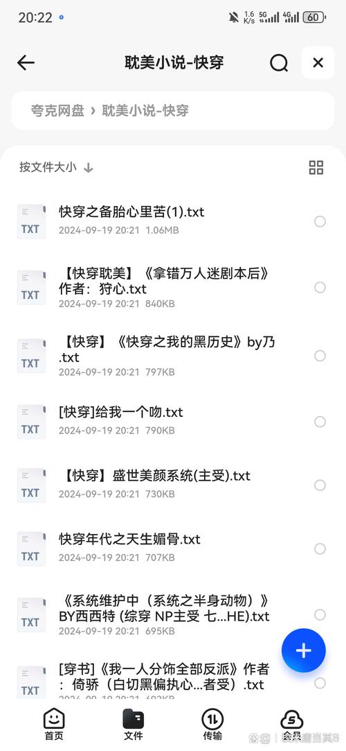 快穿之玉梯横体txt