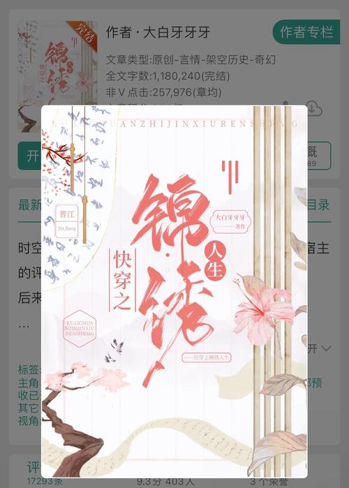 快穿之玉梯横体txt