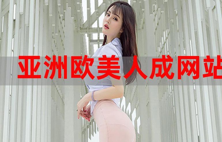 亚洲综合欧美综合vagaa