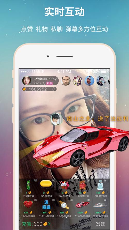蜜糖直播app