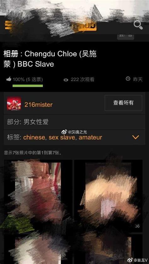 成都黑帽门全集视频