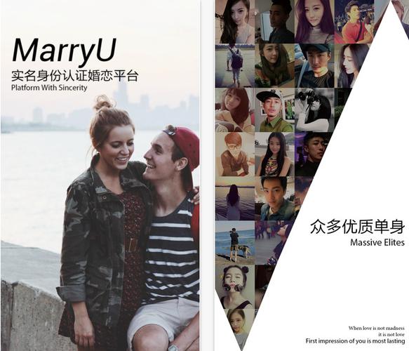marryu相亲交友