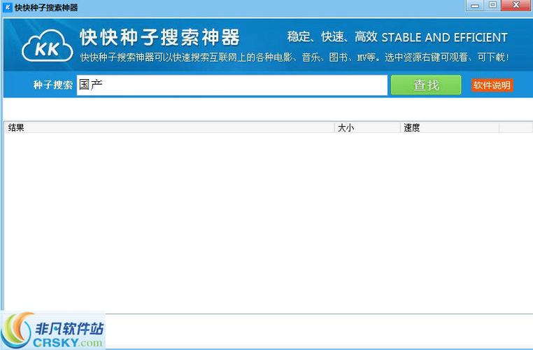 种子搜索器网页版