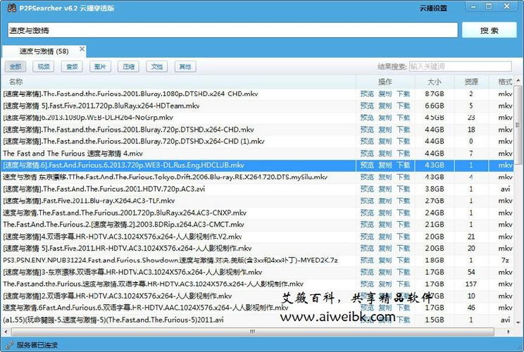 种子搜索器网页版
