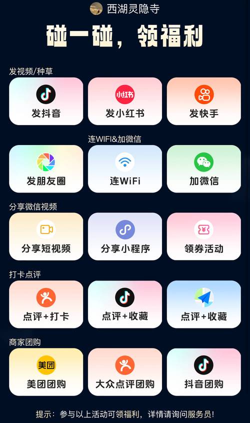 轻轻碰碰APP