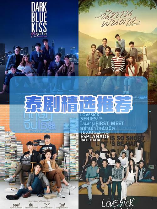 泰剧迷蓝色版本