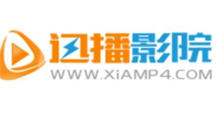 迅播电影 免费版电影在线观看