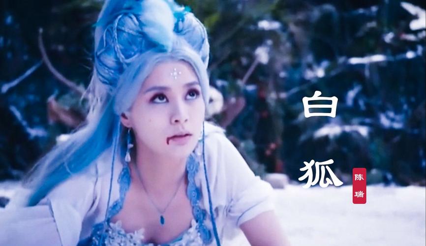 白狐影视1080P版