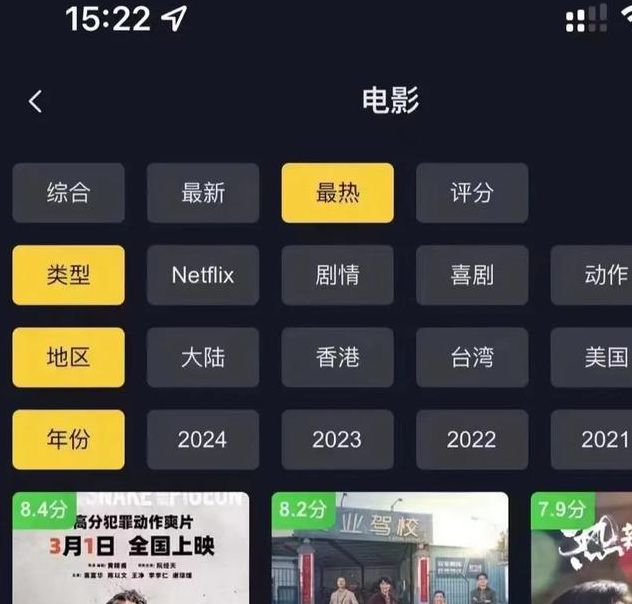 八七电影院在线观看
