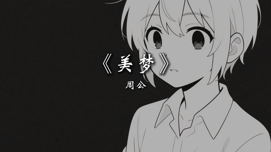 美梦视频1.0.2安卓版