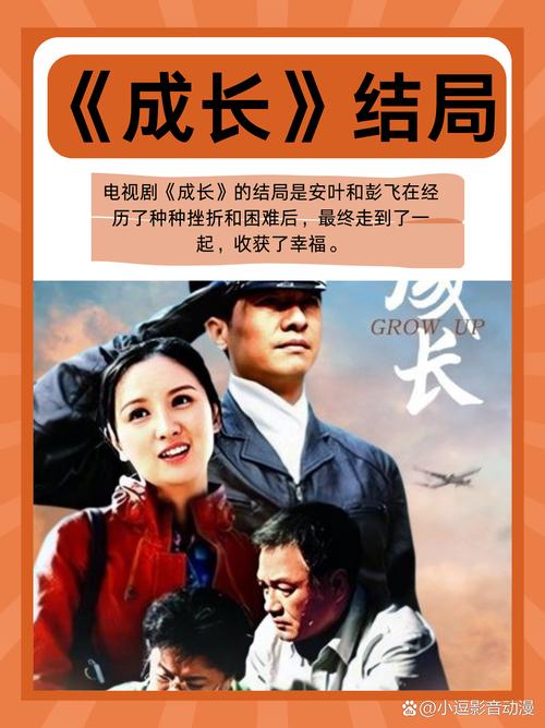 成长片在线观看