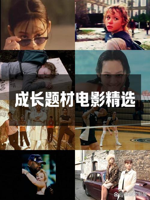 成长片在线观看