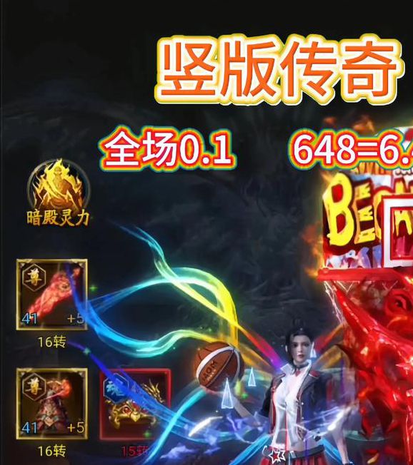 重生之红星传奇下载