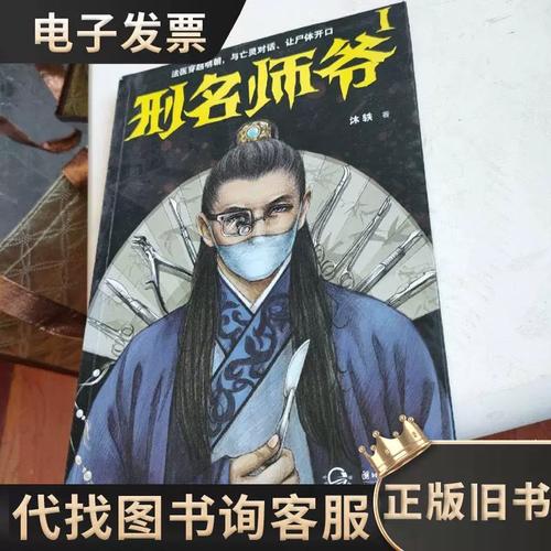 刑名师爷下载