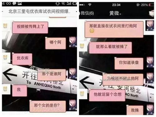 优衣库事件1分钟视频