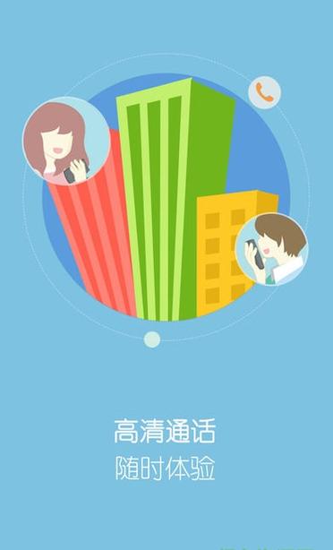 kc网络电话手机版