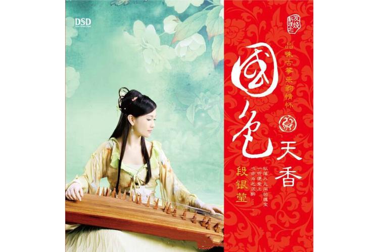 国色天香在线视频