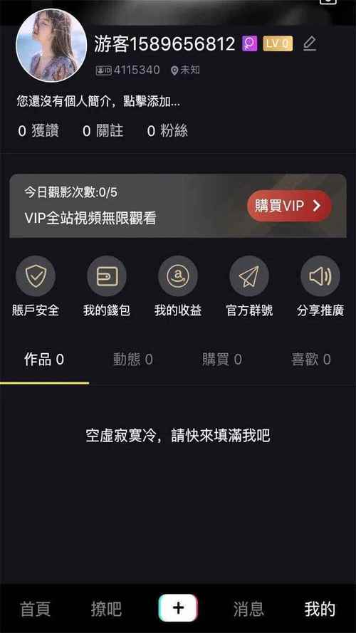 泡芙短视频ios成版人