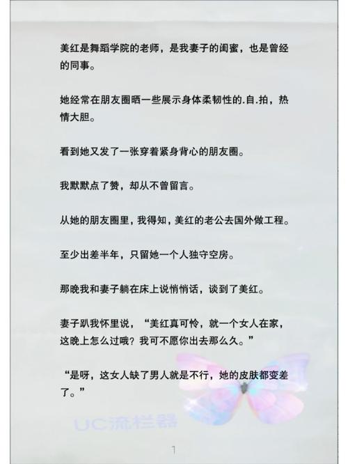 邻家闺蜜爱上我未删减版