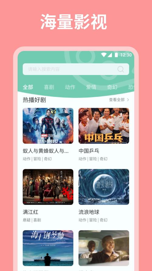 麻花影视手机版