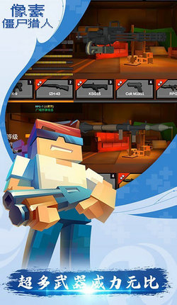 像素僵尸猎人新版