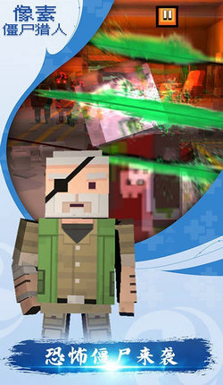 像素僵尸猎人新版