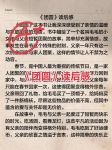大团圆孙艳梅阅读答案txt