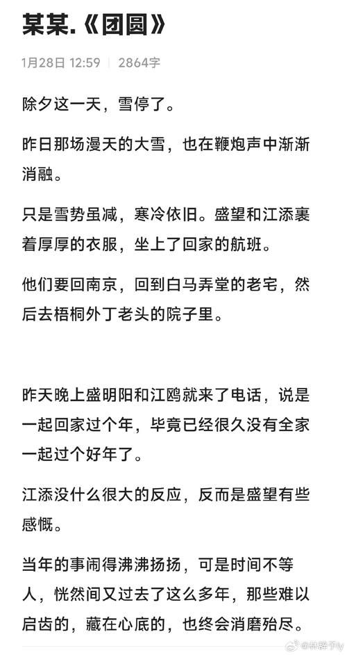 大团圆孙艳梅阅读答案txt